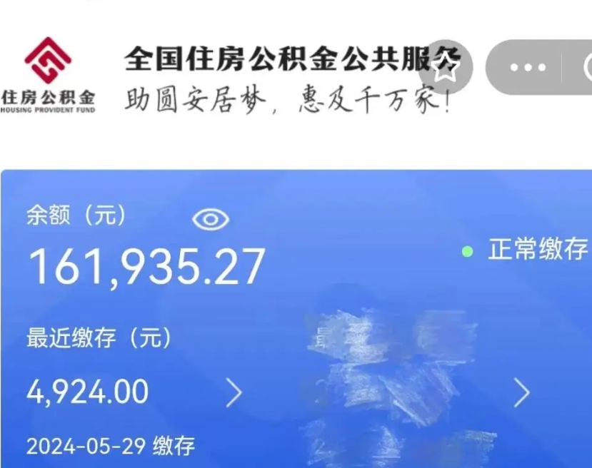 武义县个人公积金怎么提取现金（这样提取个人公积金）